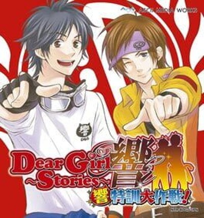 Dear Girl: Stories Hibiki - Hibiki Tokkun Daisakusen! Game Cover