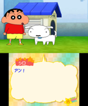 Crayon Shin-Chan: Uchuu de Achoo!? Yuujou no Oba-Karate!! Image