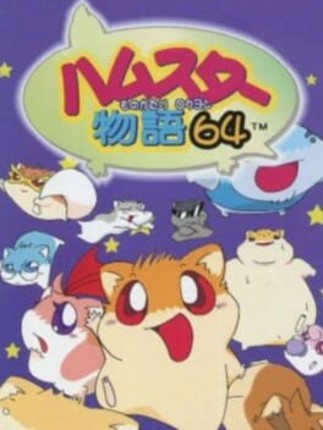 Hamster Monogatari 64 Game Cover