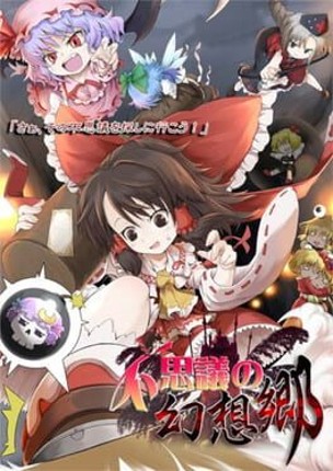Fushigi no Gensoukyou Game Cover