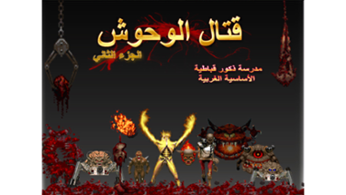 Doom arab 2012 Image