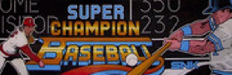 Super Champion Baseball Game Cover