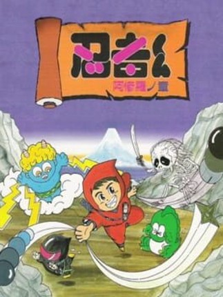 Ninja-Kid II Game Cover