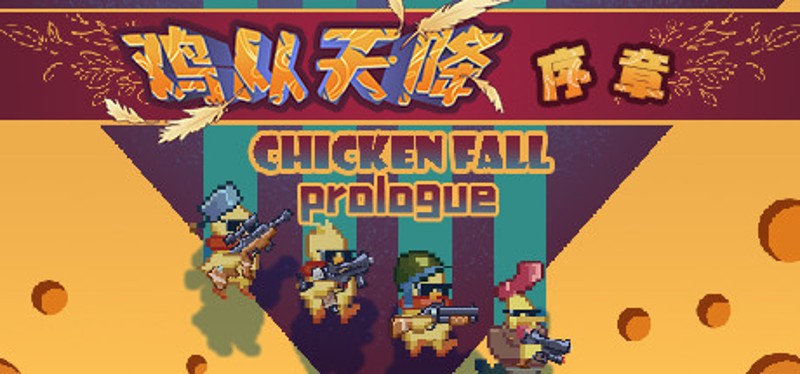 Chicken Fall: Prologue Game Cover