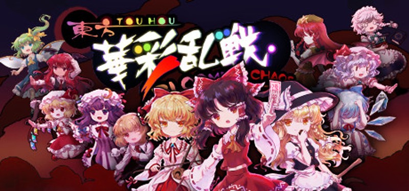 Touhou Blooming Chaos Game Cover