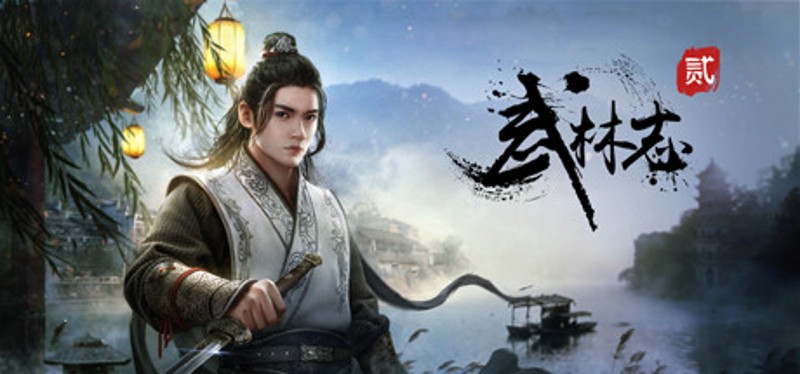 Wushu Chronicles 2 Game Cover