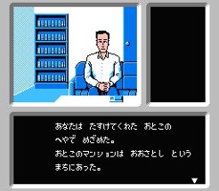 Famicom Tantei Club: Kieta Koukeisha Image