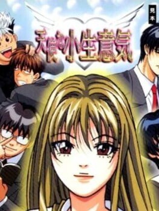 Tenshi Na Konamaiki Game Cover