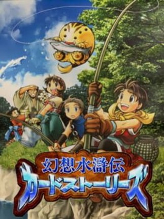 Suikoden Card Stories Game Cover