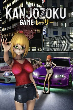 Kanjozoku Game - レーサーCar Racing & Highway Driving Simulator Games Game Cover