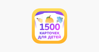 Flashcards for Kids in Russian Image