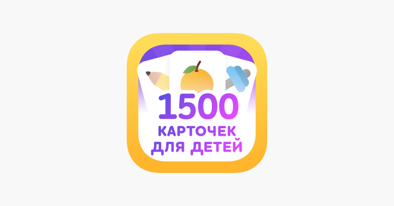 Flashcards for Kids in Russian Game Cover