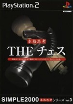 Simple 2000 Honkaku Shikou Vol.003: The Chess Image