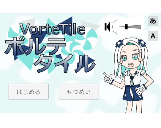 ボルテタイル／VorteTile Game Cover