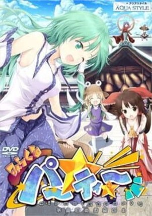 Miracle Party: Fushigi no Gensoukyou 2 Game Cover