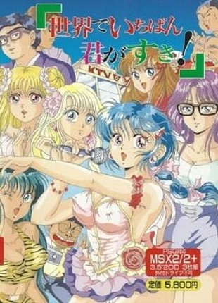 Sekai de Ichiban Kimi ga Suki! Game Cover