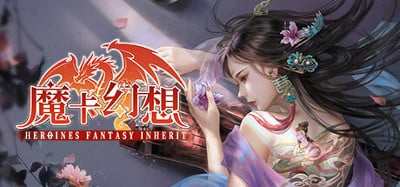 魔卡幻想（Heroines Fantasy Inherit） Image