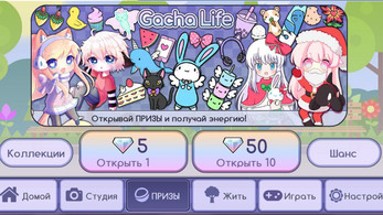 Gacha Life RUS - Русский язык игры Image