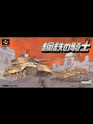 Koutetsu no Kishi Game Cover