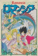 Romancia: Dragon Slayer Jr. Image