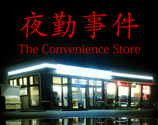 The Convenience Store Game Cover