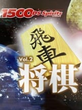 1500DS Spirits Vol. 2: Shogi Image