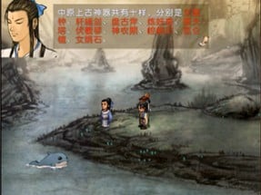 Xuan-Yuan Sword: The Scar of Sky Image