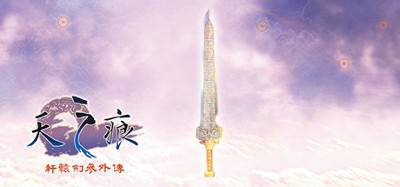 Xuan-Yuan Sword: The Scar of Sky Image