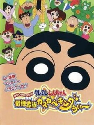 Crayon Shin-chan: Strongest Family in Kasukabe Wii King Game Cover