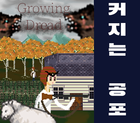 Growing Dread Game Cover