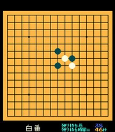 Gomoku Narabe Renju Game Cover