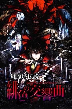 Koumajou Densetsu: Scarlet Symphony Game Cover