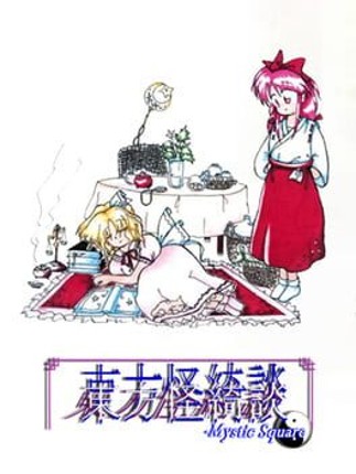 Touhou Kaikidan: Mystic Square Game Cover