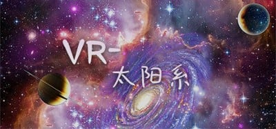 VR-太阳系 Image