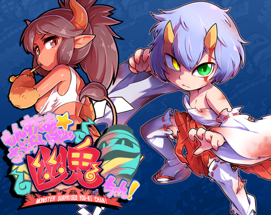 R18+ Monster Girl You-ki chan Game Cover