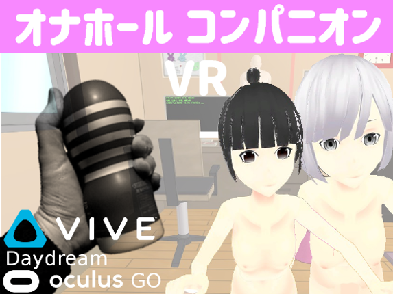 Onahole Companion オナホールコンパニオン VR Game Cover