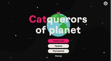 CATquerors of planets Image