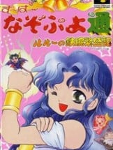 Super Nazo Puyo Tsuu: Rulue no Tetsuwan Hanjyouki Image