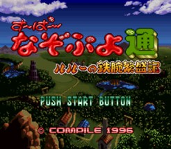 Super Nazo Puyo Tsuu: Rulue no Tetsuwan Hanjyouki Image