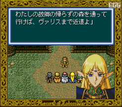 Lodoss Tou Senki Image