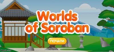 Worlds of Soroban Image