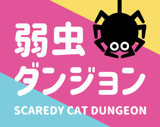SCAREDY CAT DUNGEON Game Cover