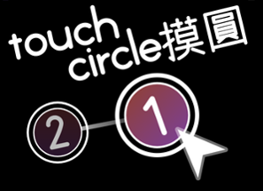 touch circle | 摸圓 Image