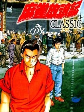 Mahjong Hourouki Classic Game Cover