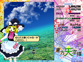 Touhou Tenkuushou: Hidden Star in Four Seasons Image