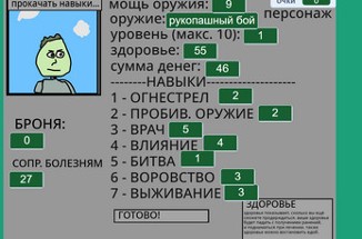 ZOMBEARTH: приключение в апокалипсисе Image