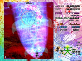 Touhou Tenkuushou: Hidden Star in Four Seasons Image