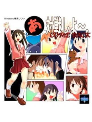 AzuFight: Taisen Shiyo Game Cover