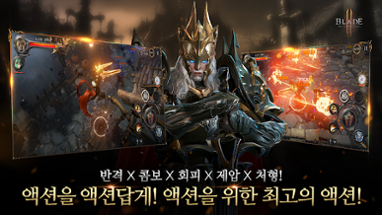 블레이드2 Image