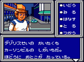 Phantasy Star Adventure Image